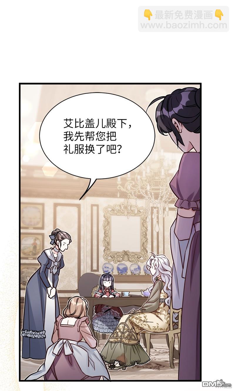 《虽然我是继母， 但女儿也太可爱了》第78话 第41页