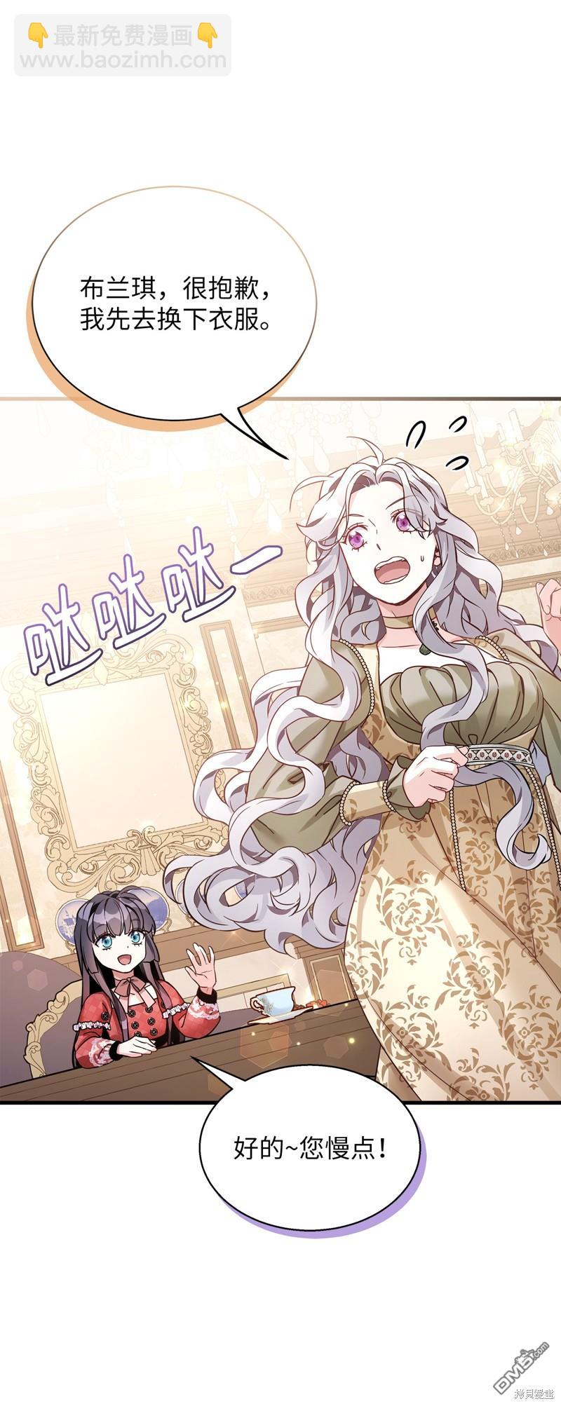 《虽然我是继母， 但女儿也太可爱了》第78话 第47页