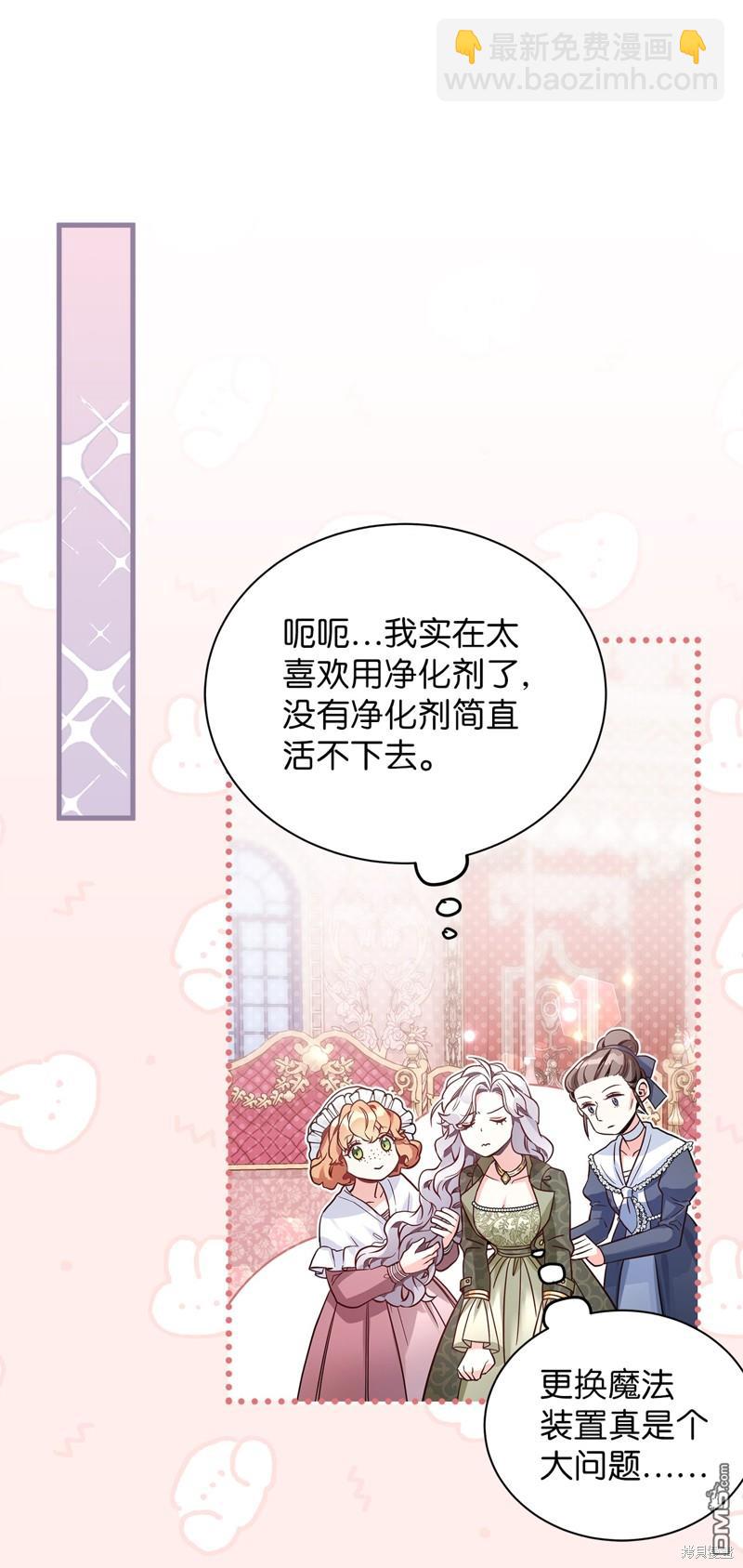 《虽然我是继母， 但女儿也太可爱了》第78话 第48页