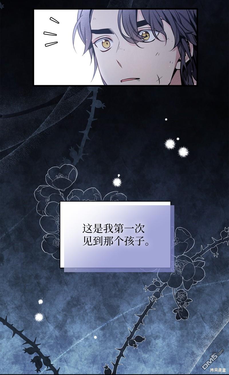 《虽然我是继母， 但女儿也太可爱了》第78话 第5页