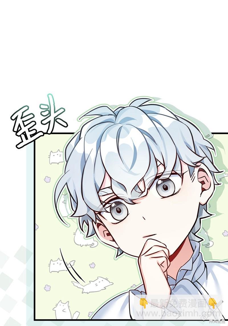 《虽然我是继母， 但女儿也太可爱了》第81话 第30页