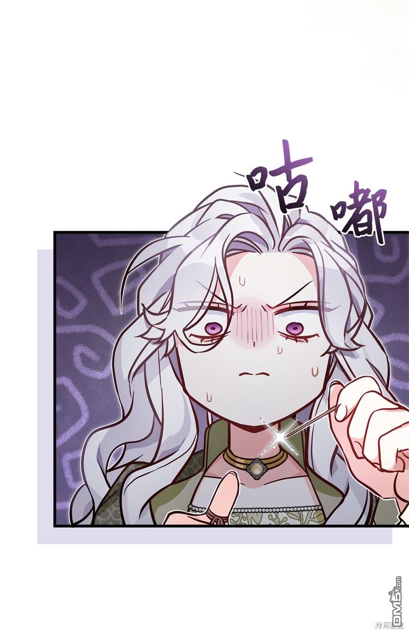《虽然我是继母， 但女儿也太可爱了》第81话 第46页
