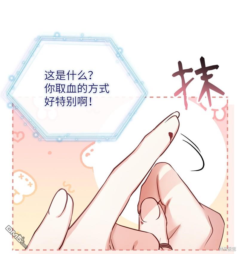 《虽然我是继母， 但女儿也太可爱了》第81话 第49页
