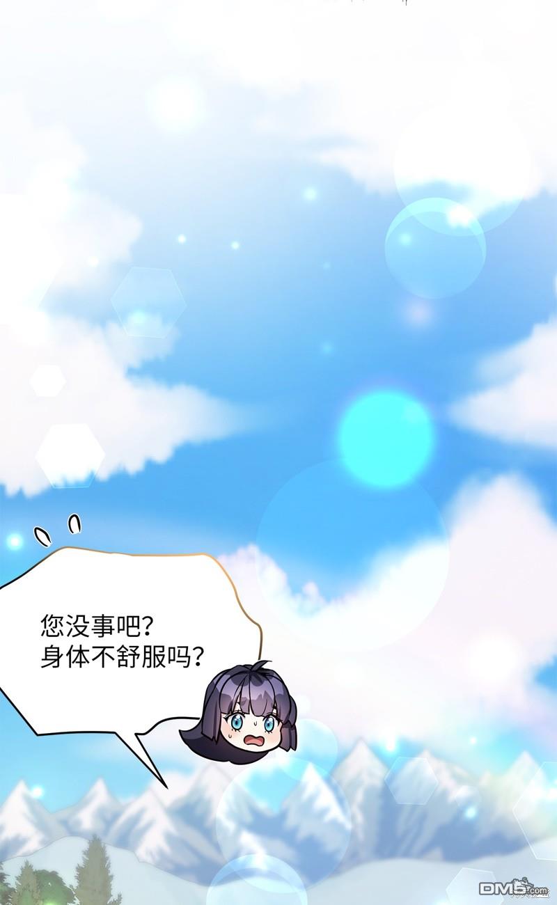 《虽然我是继母， 但女儿也太可爱了》第81话 第15页