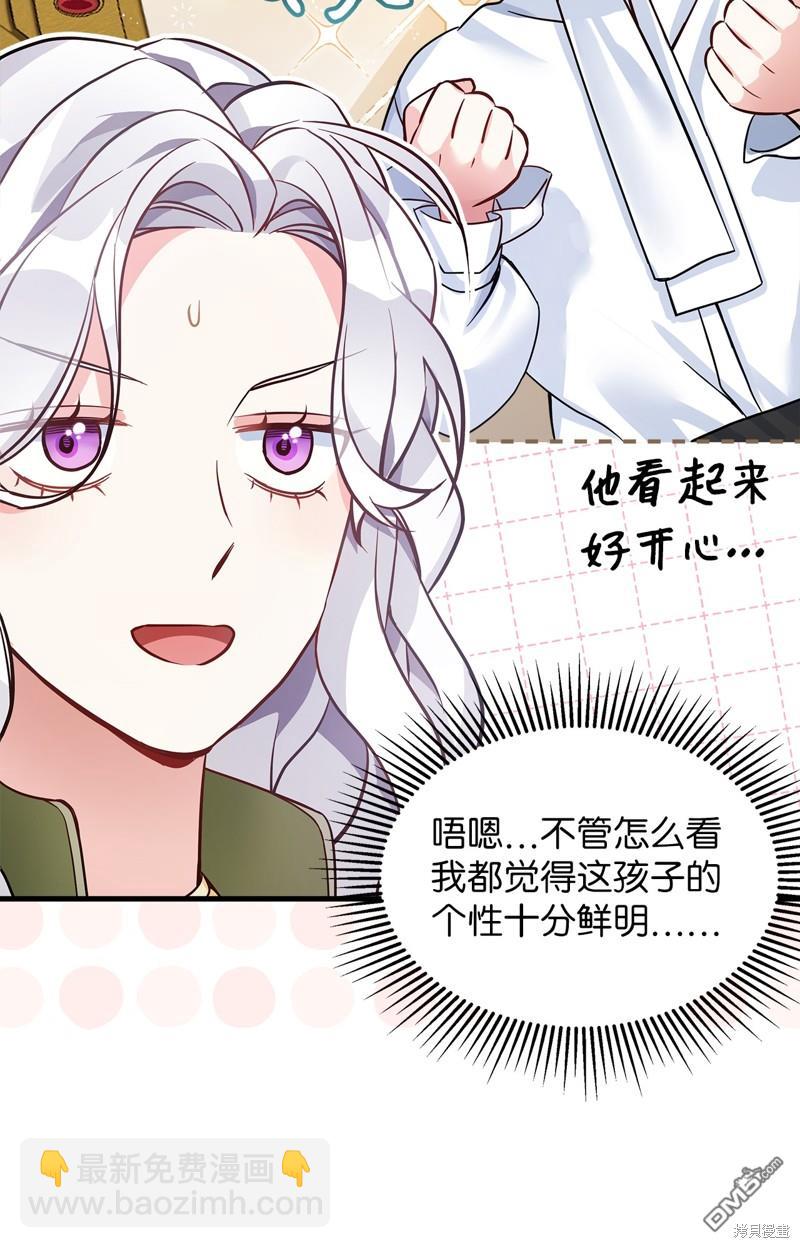 《虽然我是继母， 但女儿也太可爱了》第81话 第22页