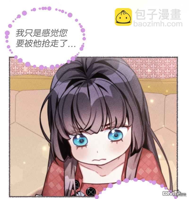 《虽然我是继母， 但女儿也太可爱了》第81话 第3页