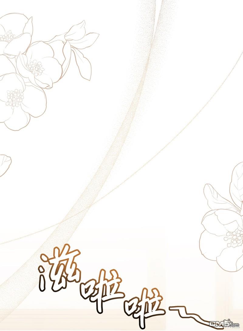 《虽然我是继母， 但女儿也太可爱了》第81话 第43页