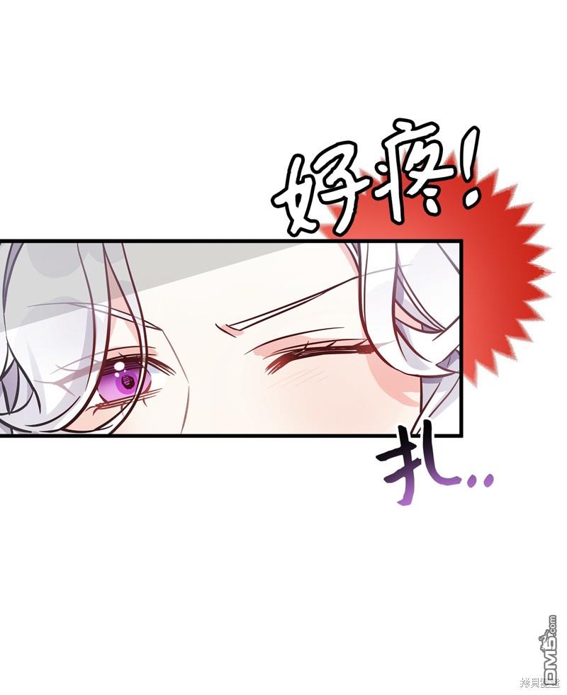《虽然我是继母， 但女儿也太可爱了》第81话 第47页