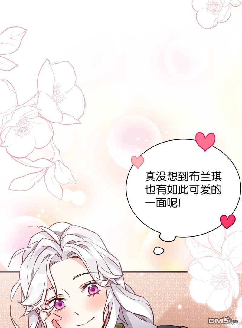 《虽然我是继母， 但女儿也太可爱了》第81话 第5页