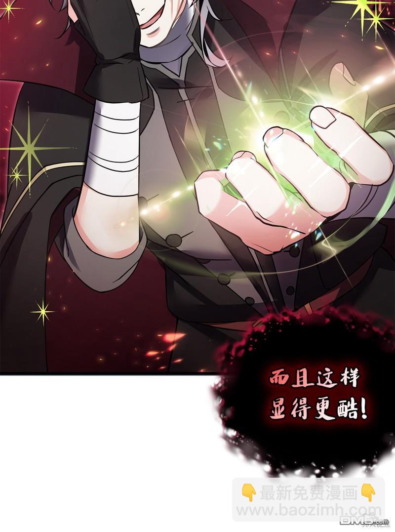 《虽然我是继母， 但女儿也太可爱了》第80话 第12页