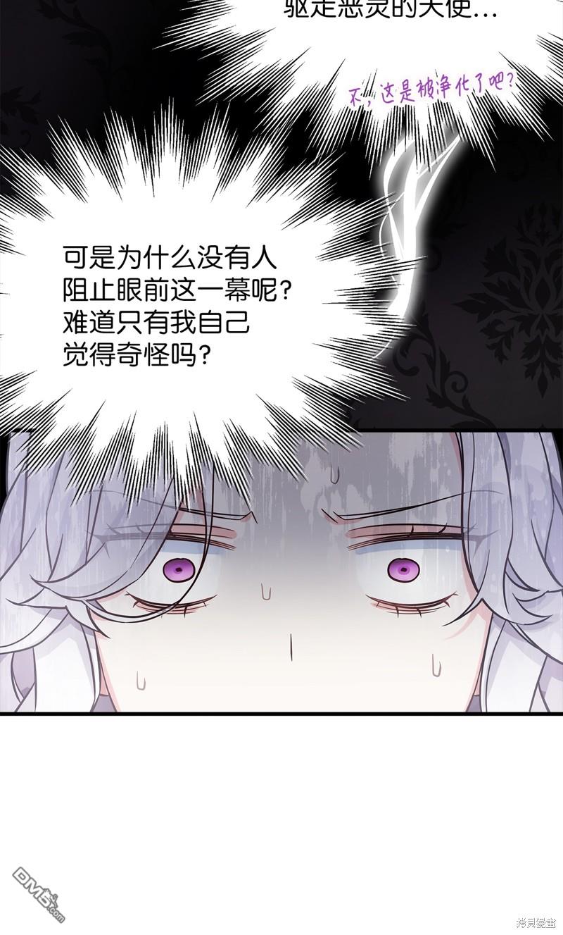 《虽然我是继母， 但女儿也太可爱了》第80话 第29页
