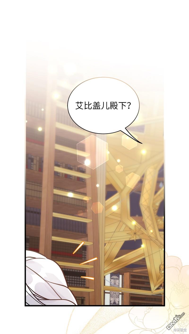 《虽然我是继母， 但女儿也太可爱了》第80话 第31页