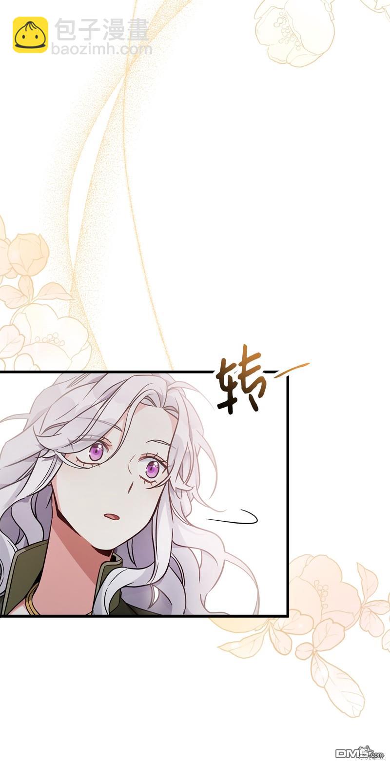 《虽然我是继母， 但女儿也太可爱了》第80话 第32页