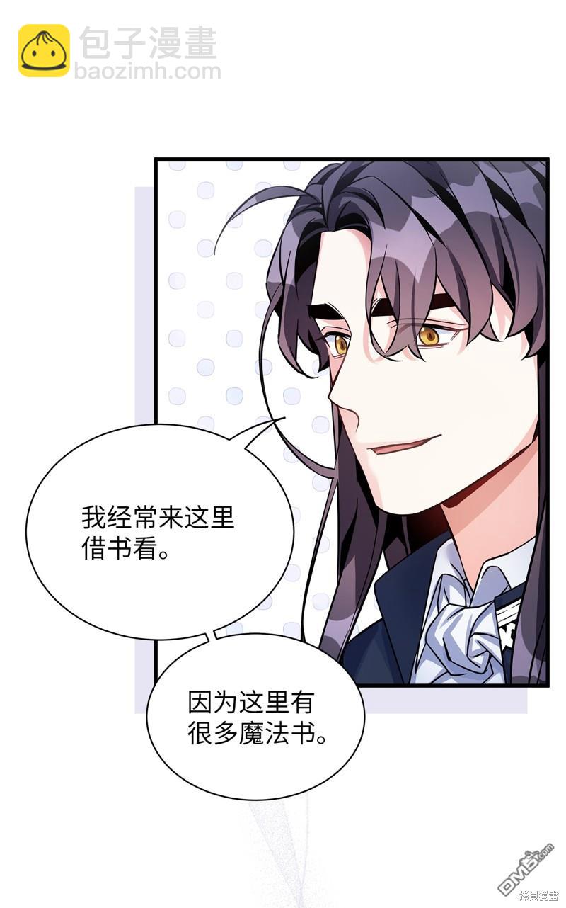 《虽然我是继母， 但女儿也太可爱了》第80话 第39页