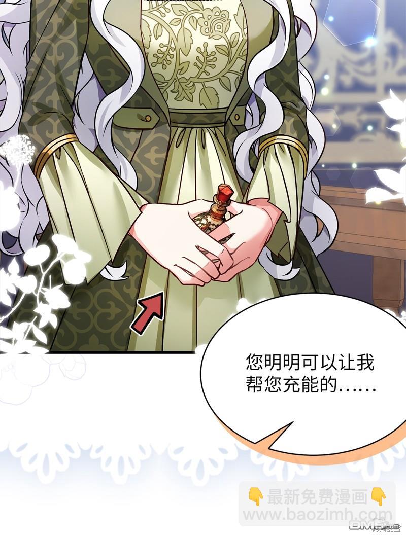 《虽然我是继母， 但女儿也太可爱了》第80话 第43页