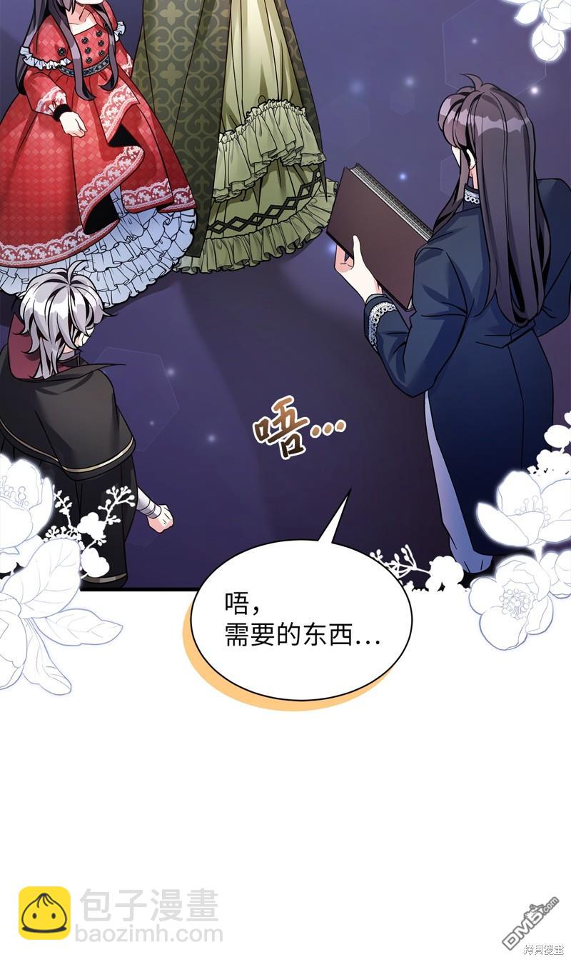 《虽然我是继母， 但女儿也太可爱了》第80话 第48页