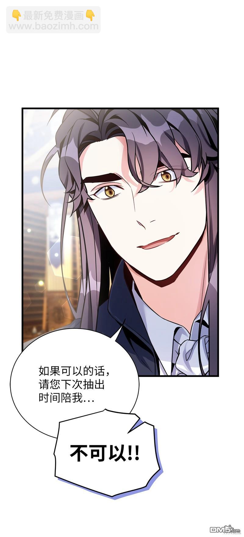 《虽然我是继母， 但女儿也太可爱了》第80话 第49页