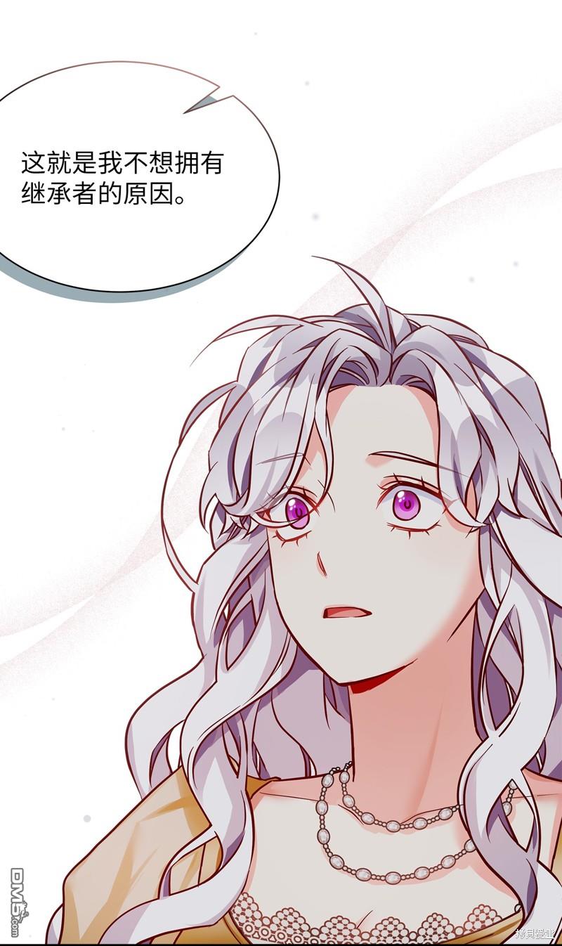 《虽然我是继母， 但女儿也太可爱了》第83话 第18页