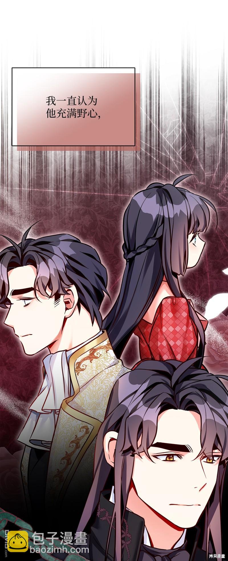 《虽然我是继母， 但女儿也太可爱了》第83话 第21页