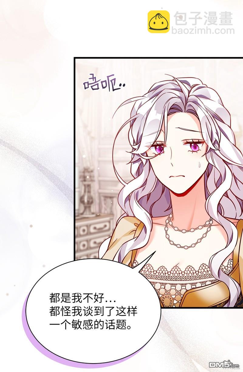 《虽然我是继母， 但女儿也太可爱了》第83话 第28页