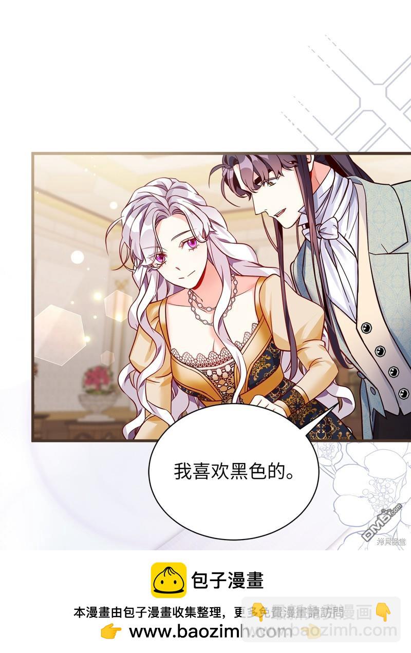 《虽然我是继母， 但女儿也太可爱了》第83话 第50页