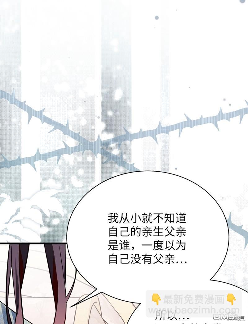 《虽然我是继母， 但女儿也太可爱了》第83话 第9页