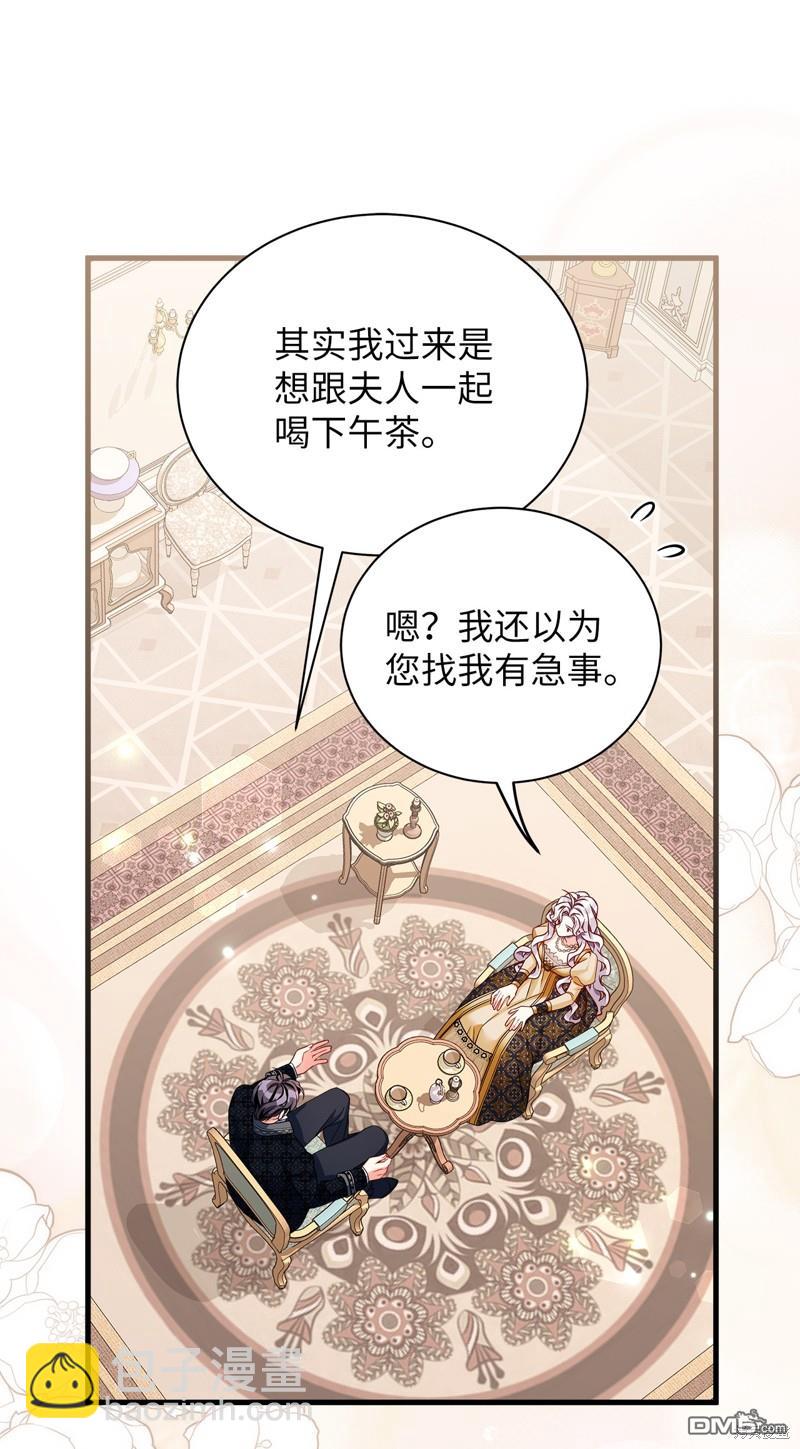 《虽然我是继母， 但女儿也太可爱了》第84话 第13页
