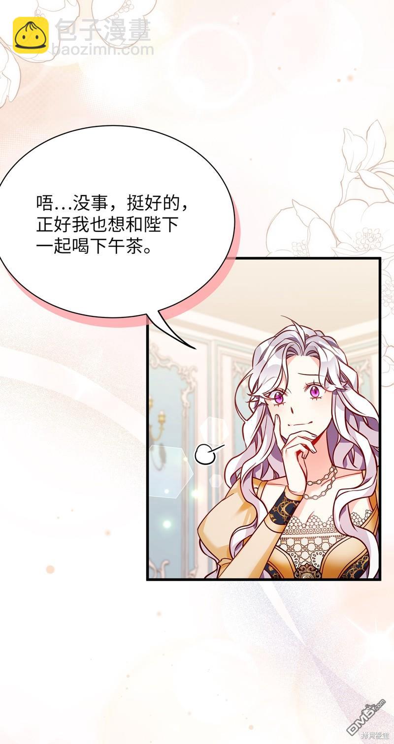 《虽然我是继母， 但女儿也太可爱了》第84话 第14页