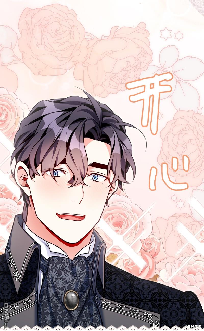 《虽然我是继母， 但女儿也太可爱了》第84话 第15页