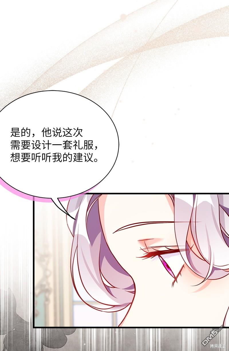 《虽然我是继母， 但女儿也太可爱了》第84话 第28页