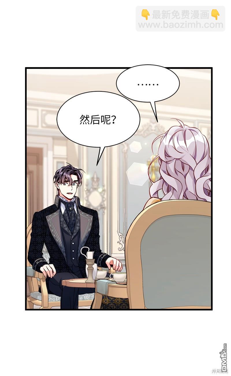 《虽然我是继母， 但女儿也太可爱了》第84话 第30页