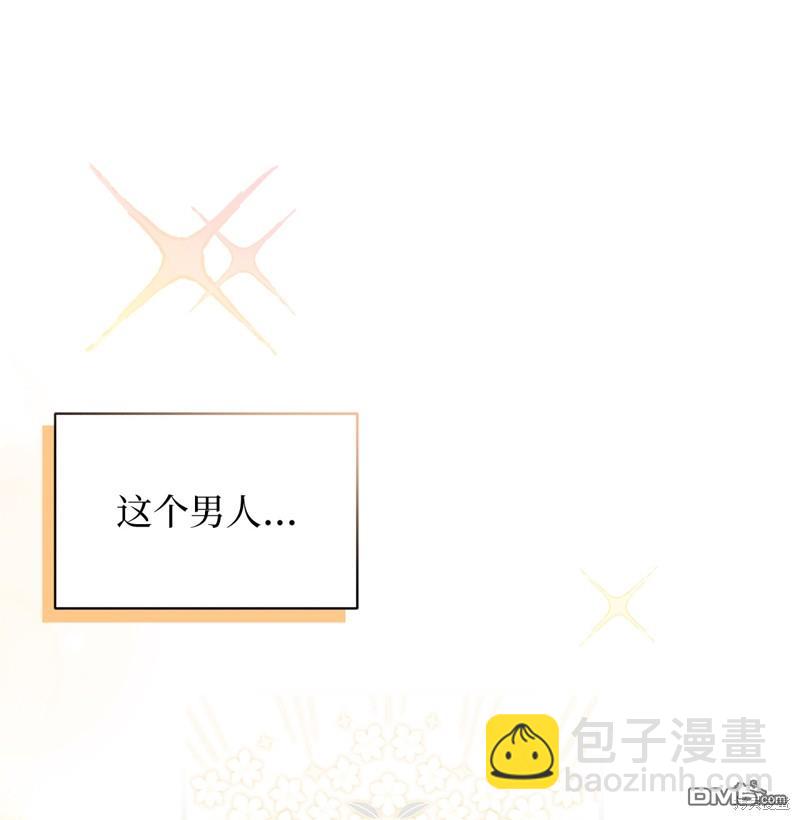 《虽然我是继母， 但女儿也太可爱了》第85话 第14页