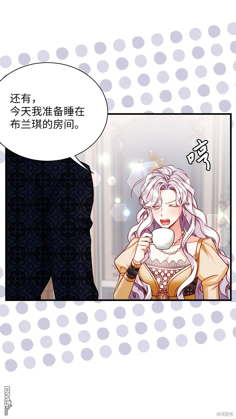 《虽然我是继母， 但女儿也太可爱了》第85话 第25页