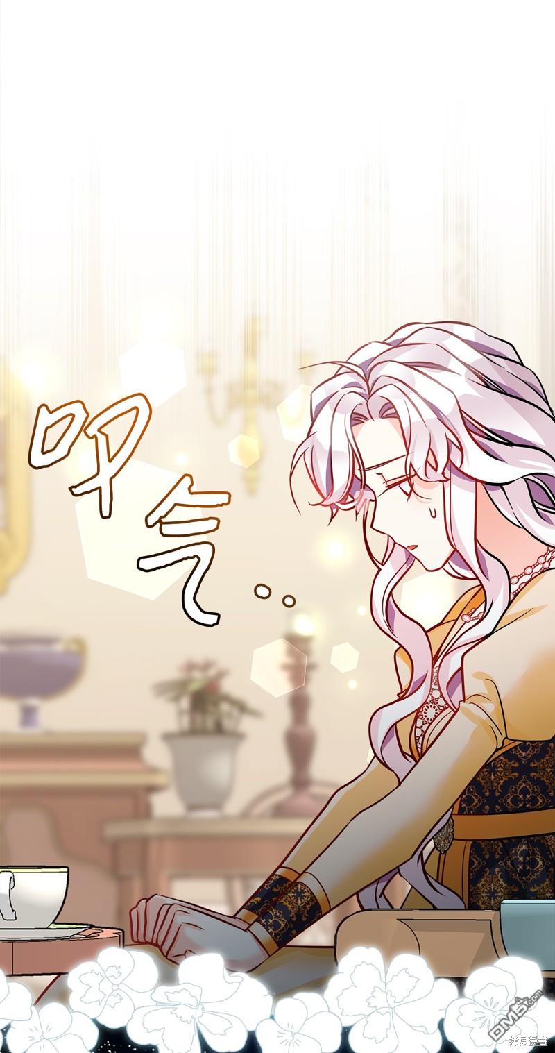 《虽然我是继母， 但女儿也太可爱了》第85话 第32页