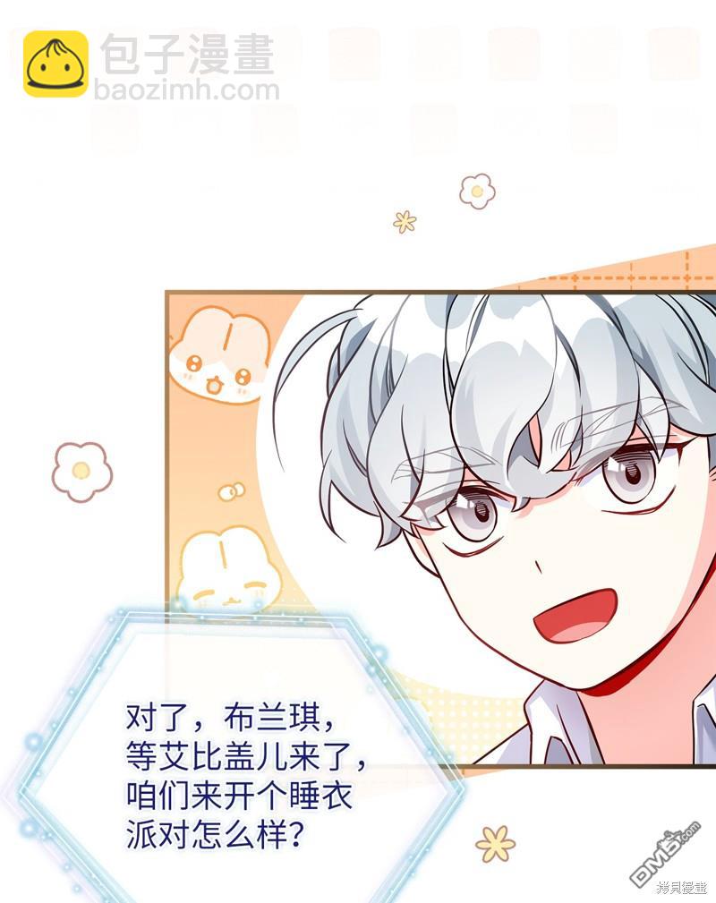 《虽然我是继母， 但女儿也太可爱了》第85话 第40页