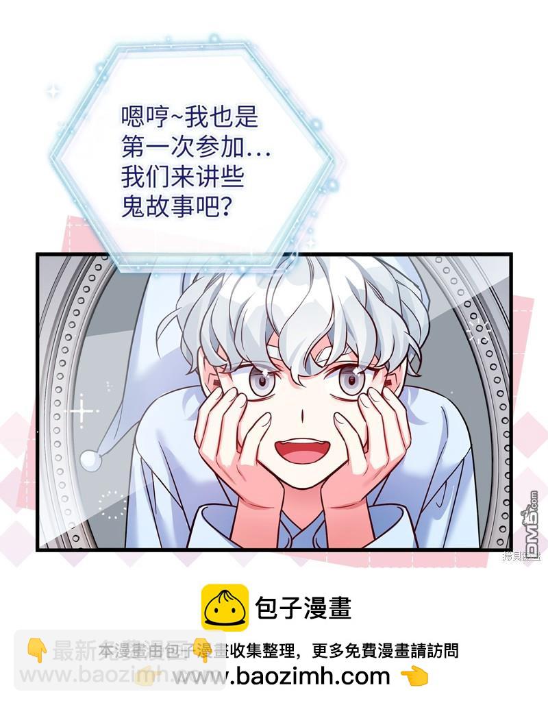 《虽然我是继母， 但女儿也太可爱了》第85话 第50页