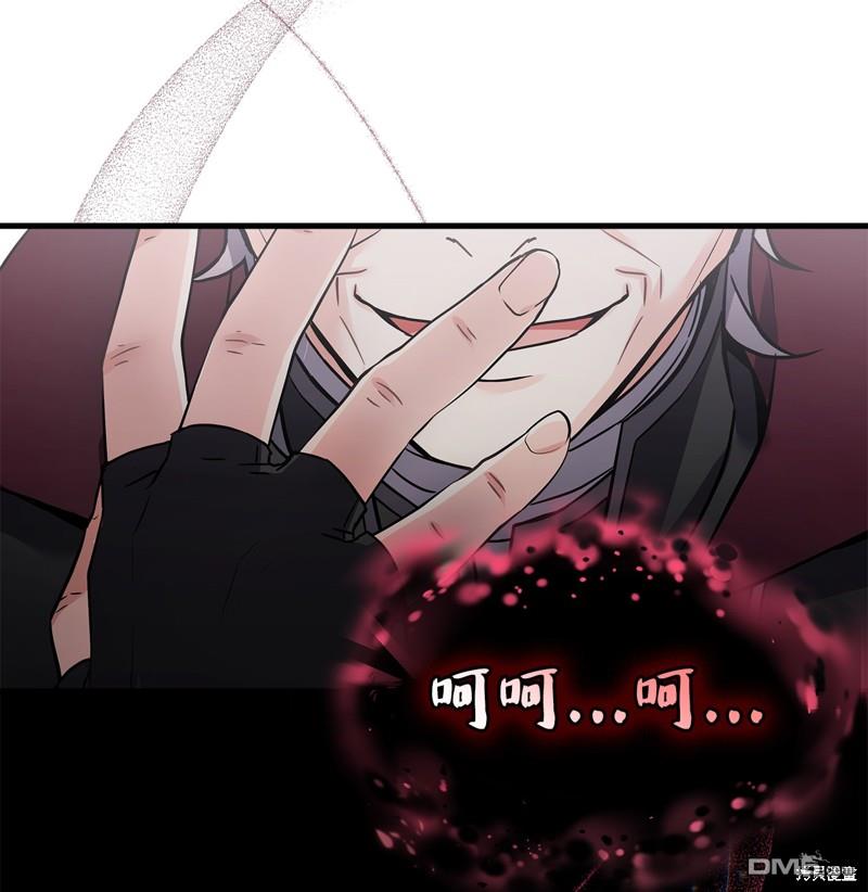 《虽然我是继母， 但女儿也太可爱了》第80话 第10页