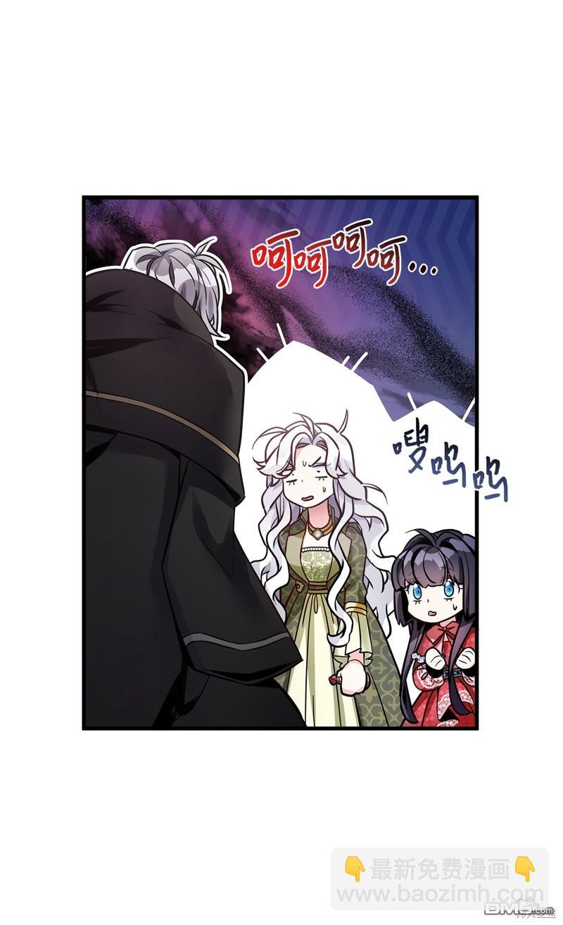 《虽然我是继母， 但女儿也太可爱了》第80话 第13页