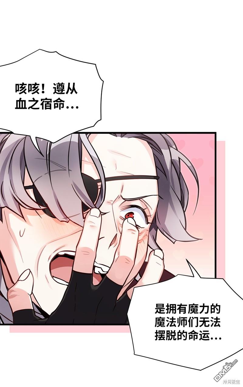 《虽然我是继母， 但女儿也太可爱了》第80话 第20页