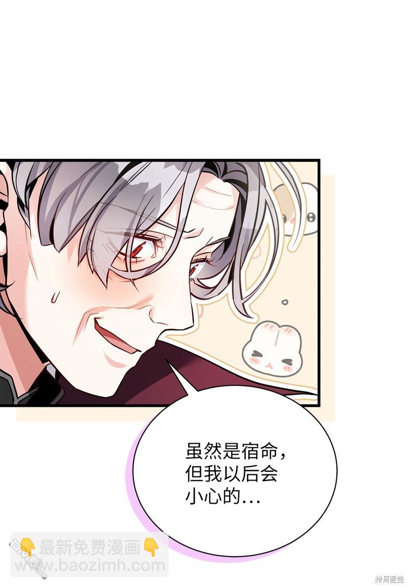 《虽然我是继母， 但女儿也太可爱了》第80话 第26页