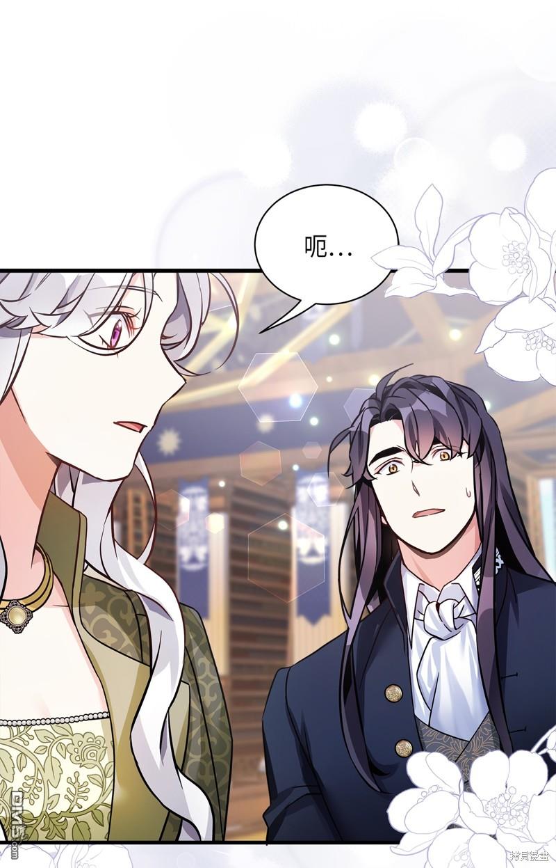 《虽然我是继母， 但女儿也太可爱了》第80话 第33页