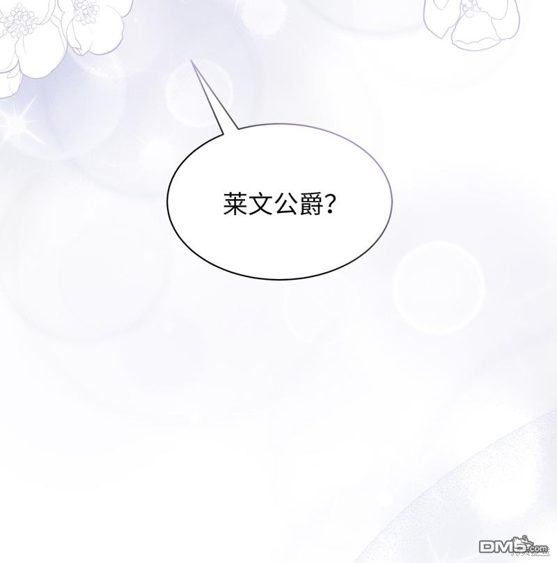《虽然我是继母， 但女儿也太可爱了》第80话 第34页