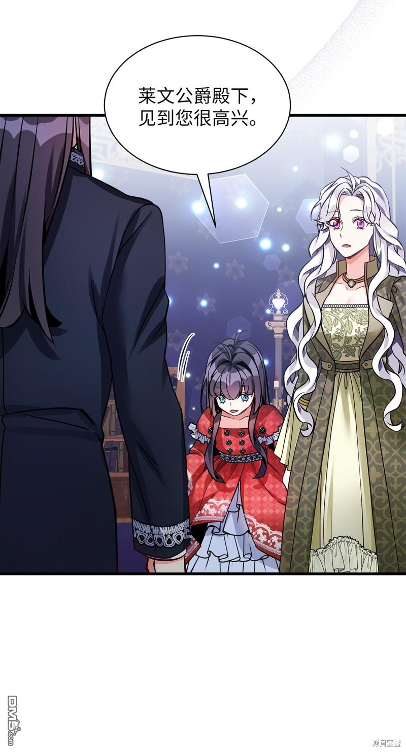 《虽然我是继母， 但女儿也太可爱了》第80话 第37页