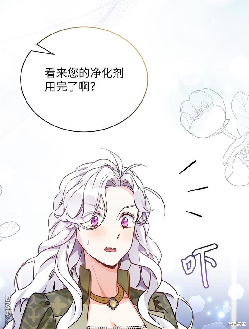 《虽然我是继母， 但女儿也太可爱了》第80话 第42页