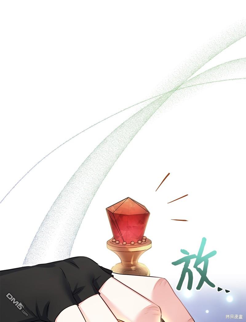 《虽然我是继母， 但女儿也太可爱了》第80话 第4页