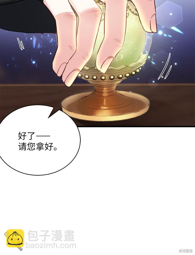 《虽然我是继母， 但女儿也太可爱了》第80话 第5页