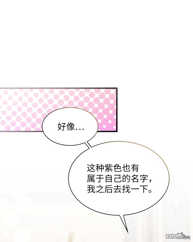 《虽然我是继母， 但女儿也太可爱了》第85话 第21页