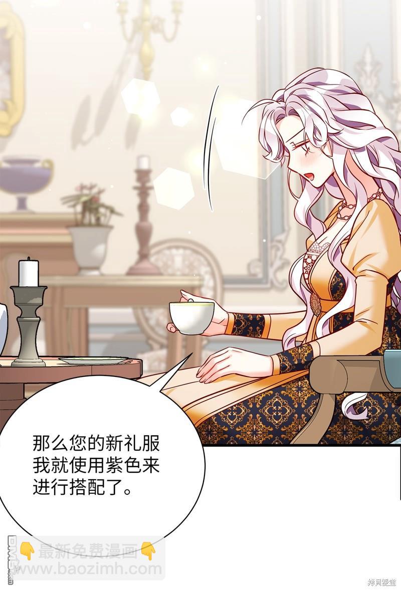 《虽然我是继母， 但女儿也太可爱了》第85话 第22页