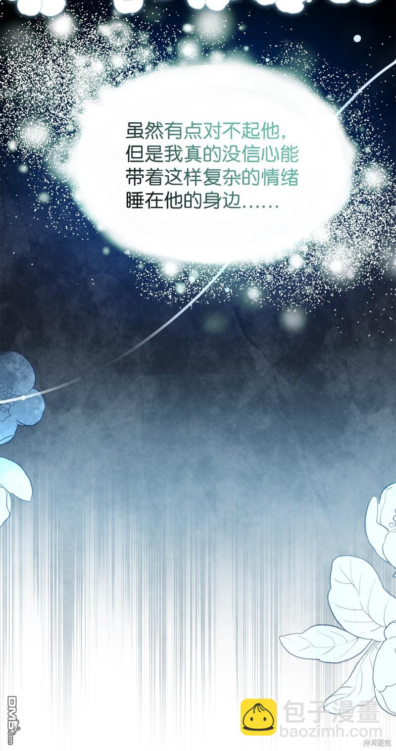 《虽然我是继母， 但女儿也太可爱了》第85话 第33页