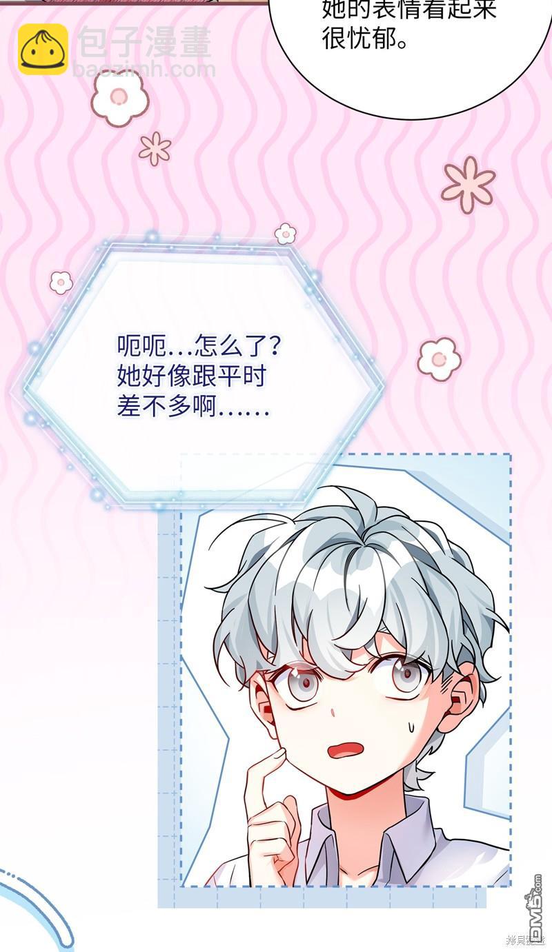 《虽然我是继母， 但女儿也太可爱了》第85话 第36页